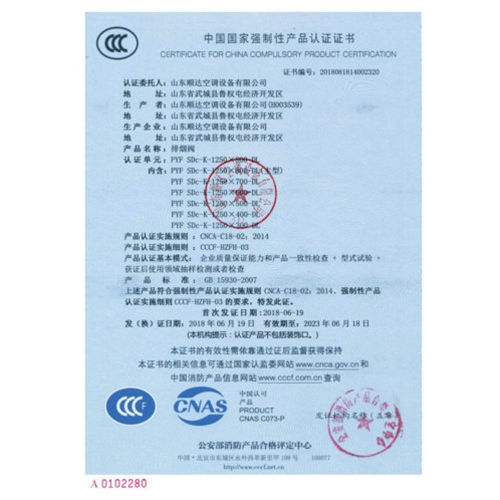 防火阀排烟阀3C证书5