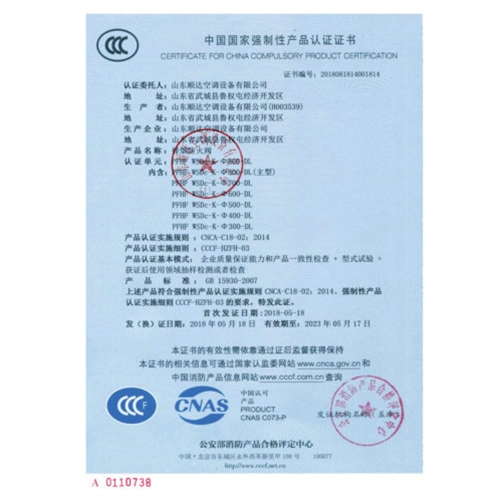 防火阀排烟阀3C证书3